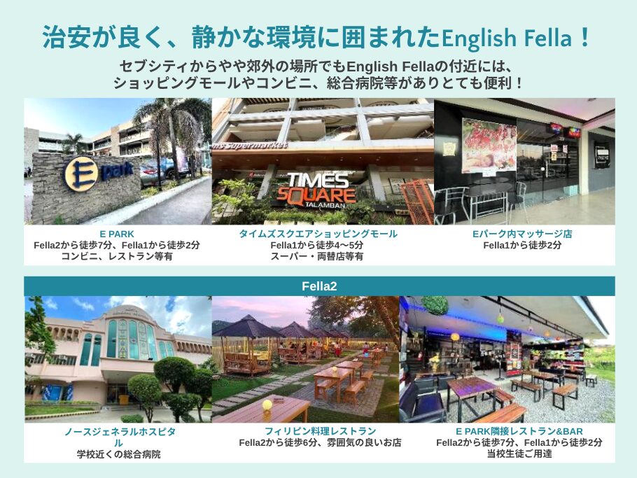 学校周辺環境の紹介